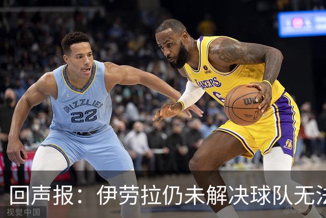 回声报：伊劳拉仍未解决球队无法稳定输出90分钟高强度比赛的问题